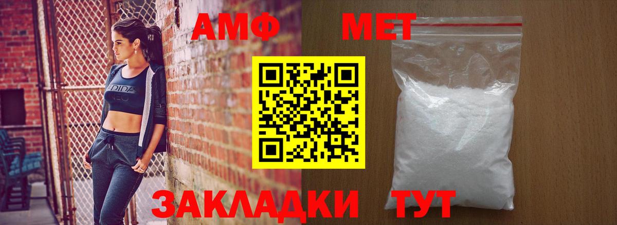 Амфетамин Premium Ангарск