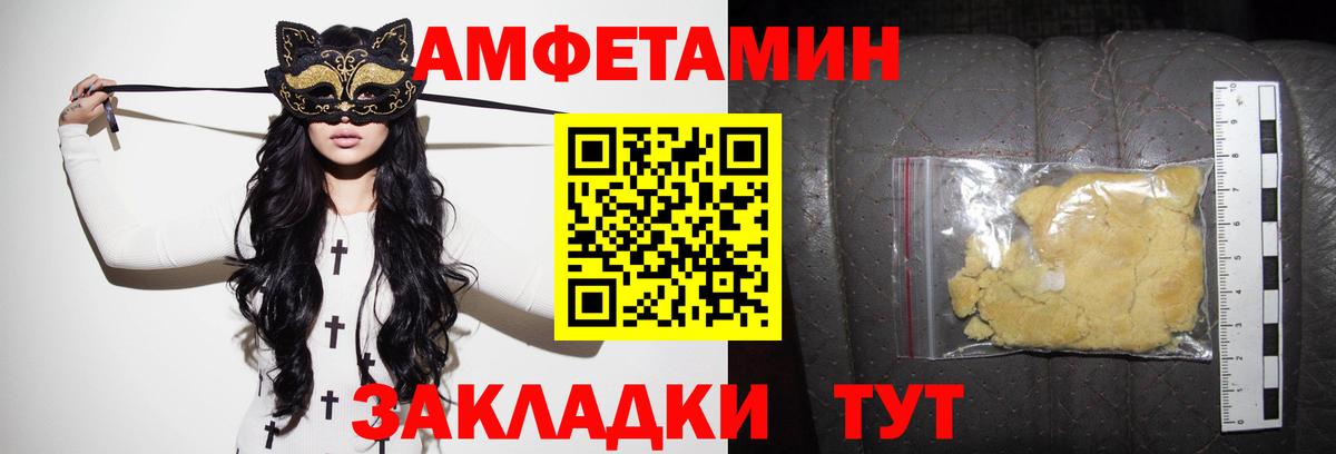 Амфетамин 98%  АМФЕТАМИН  Ангарск  Вход с VPN 