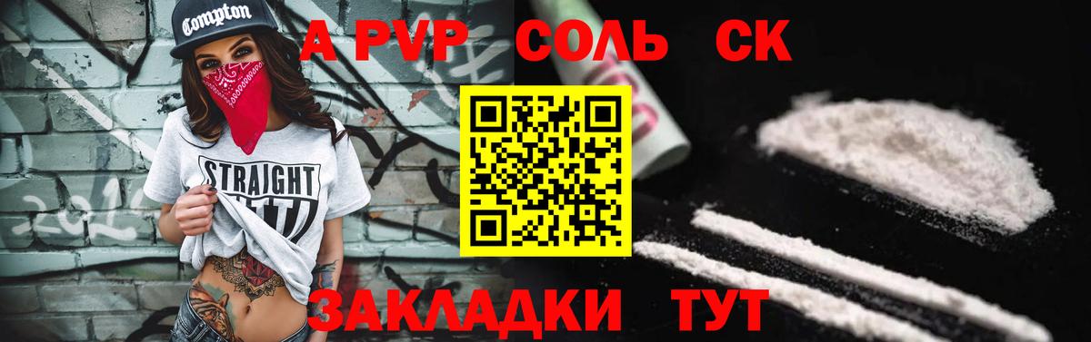 Alfa_PVP СК  Alpha-PVP мука  A-PVP VHQ  Ангарск  Вход с VPN 