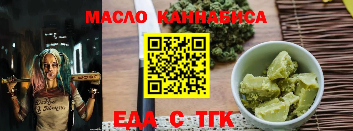 Ангарск  Canna-Cookies марихуана  Вход с VPN 