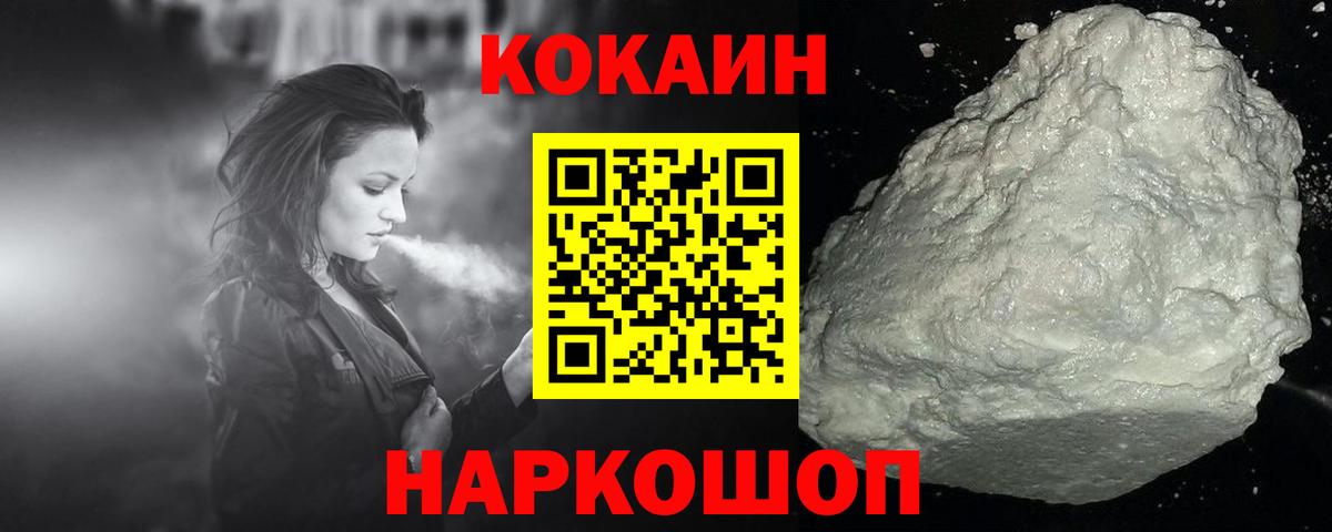 Ангарск  Cocaine Эквадор  КОКАИН Columbia  Вход с VPN 