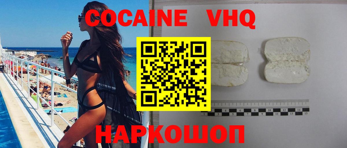 COCAIN 98% Ангарск