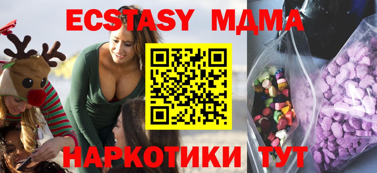 ЭКСТАЗИ 99%  Вход с VPN  Ecstasy Philipp Plein  Ангарск 