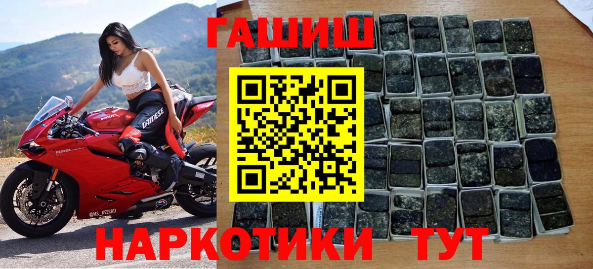 Ангарск  Гашиш индика сатива  ГАШИШ 40% ТГК  Вход с VPN 