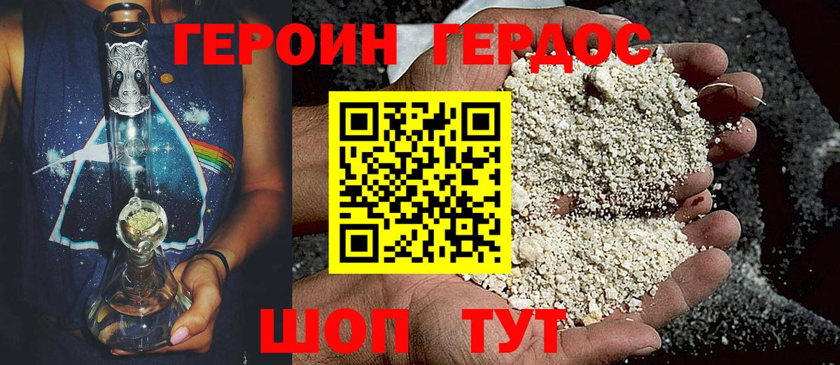 Героин Афган Ангарск