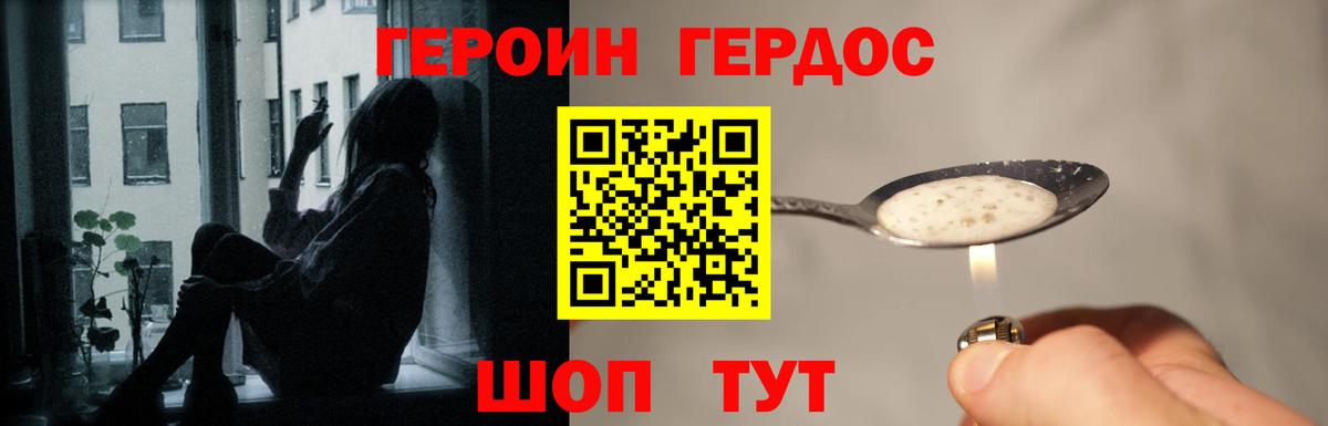 Ангарск  Героин герыч  Вход с VPN 