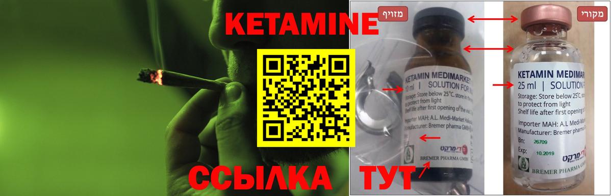 Ангарск  КЕТАМИН ketamine  Вход с VPN  сайты даркнета Telegram  КЕТАМИН VHQ 