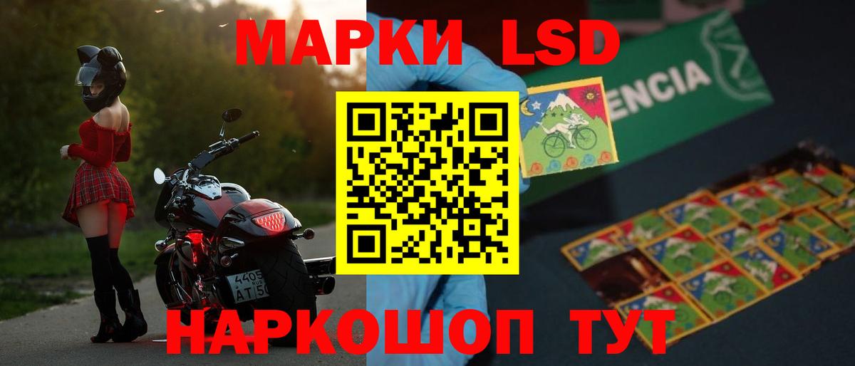 Лсд 25 экстази кислота Ангарск
