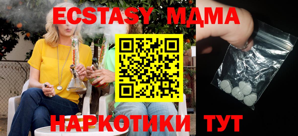 МДМА VHQ Ангарск