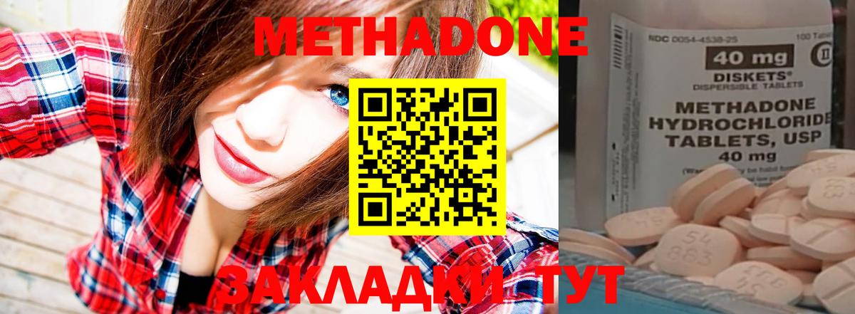 Ангарск  МЕТАДОН VHQ  Вход с VPN 