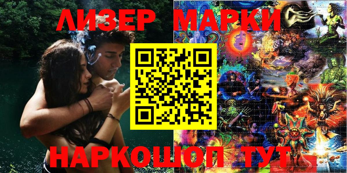 Марки NBOMe 1,5мг  Марки NBOMe 1,5мг  Вход с VPN  Ангарск 