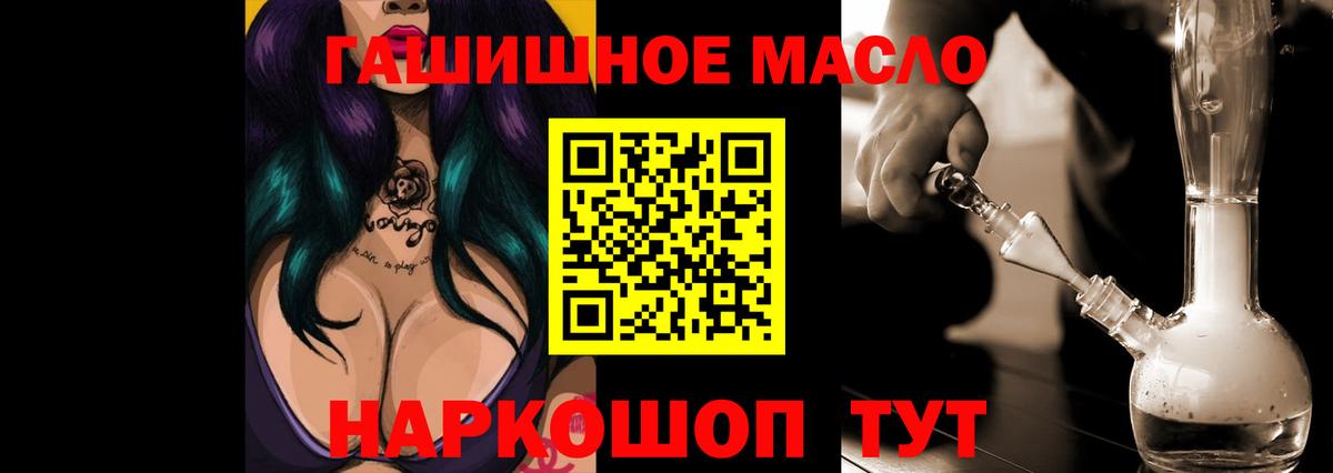 ТГК вейп с тгк Ангарск