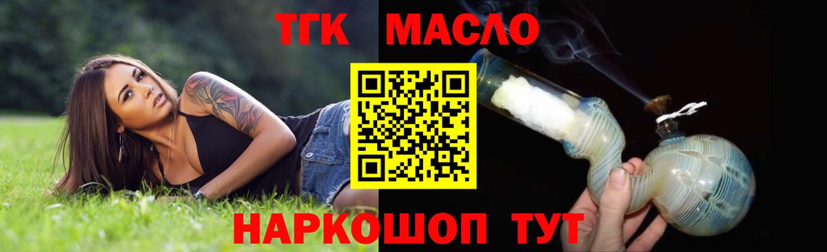 Ангарск  ТГК жижа  гидра сайт  Вход с VPN 
